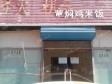 通州马驹桥80㎡商铺出租，可办照，可明火，可餐饮_图1