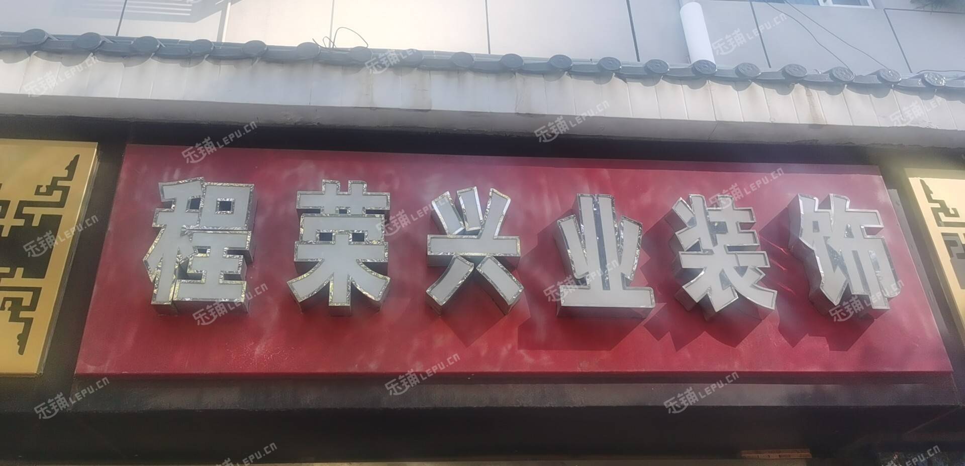 朝阳惠新西街50㎡商铺出租，可办照