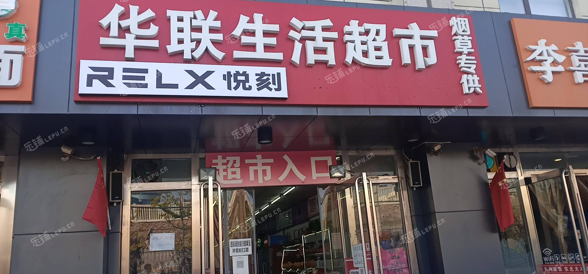 朝阳高碑店6㎡超市出租，个人照可用