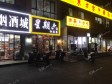 朝阳来广营700㎡商铺出租，可办照，可明火，可餐饮_图3