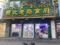 昌平昌平县城350㎡酒楼餐饮转让，可办照，可明火，可餐饮