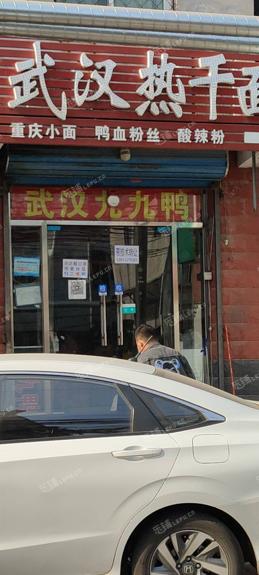 昌平北七家30㎡小吃快餐店转让，个人照可用，可明火，可餐饮