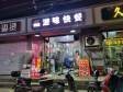 朝阳东坝30㎡小吃快餐店转让，个人照可用，可明火，可餐饮_图1