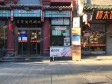 西城大栅栏西街6㎡商铺出租，个人照可用，可餐饮_图1