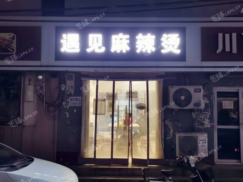 朝阳东坝河湾路50㎡小吃快餐店转让，不可办照，可餐饮