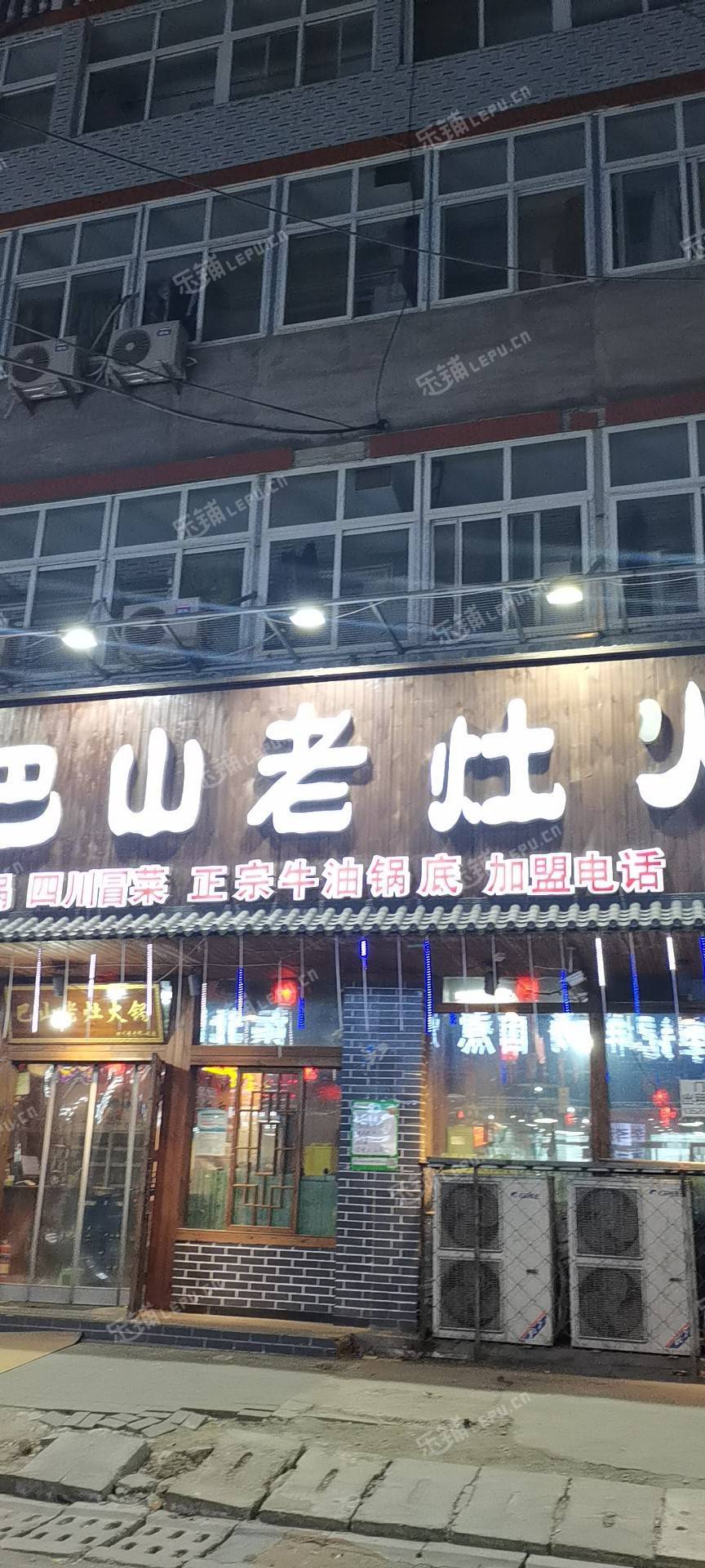 顺义顺义城新顺南大街240㎡火锅店转让，可办照，可明火，可餐饮