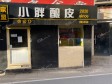 昌平北七家东沙路5㎡商铺出租，不可办照，可餐饮_图3
