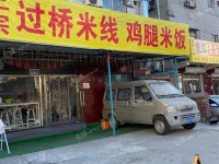 昌平北七家东沙路50㎡小吃快餐店转让，个人照可用，可明火，可餐饮