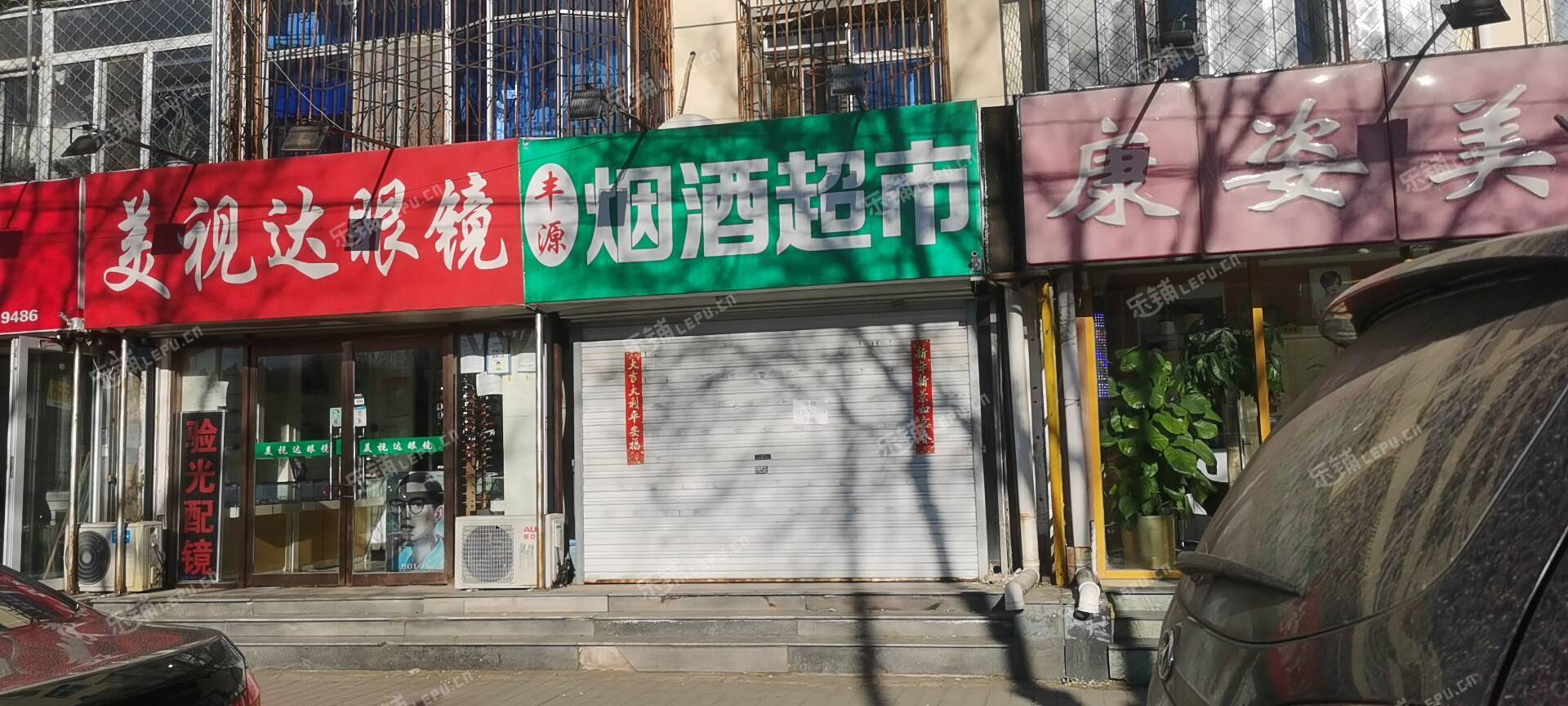 通州马驹桥兴华中街80㎡商铺出租，不可办照