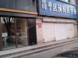 昌平昌平县城南关路240㎡商铺出租，可办照，可明火，可餐饮_图3
