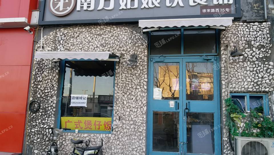 通州潞苑徐宋路60㎡小吃快餐店转让，可办照，可明火，可餐饮
