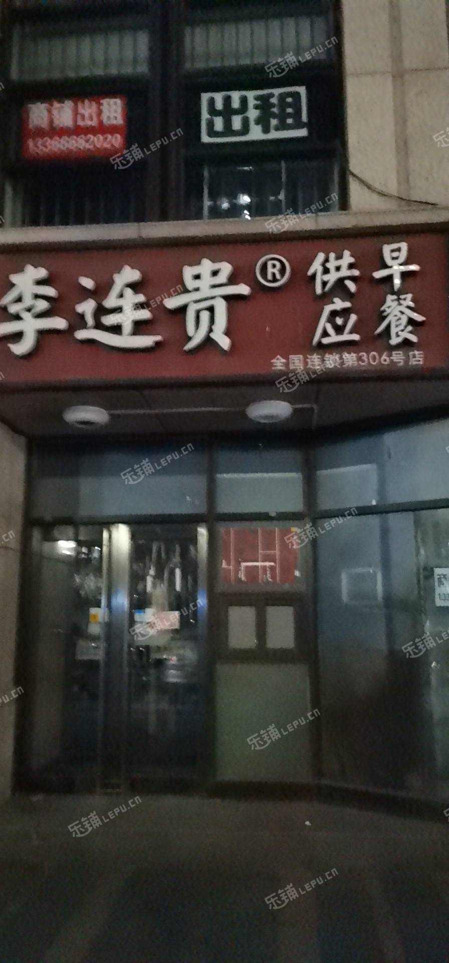 大兴亦庄北环西路316㎡商铺出租，可办照，可明火，可餐饮