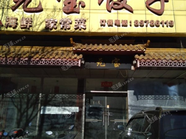昌平昌平县城西关路498㎡商铺出租，可办照，可明火，可餐饮