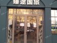 昌平昌平县城龙水路52㎡商铺出租，可办照_图1