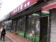 丰台青塔梅市口路20㎡小吃快餐店转让，个人照可用，可餐饮_图2