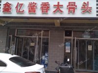 昌平昌平县城100㎡自助餐厅转让，可办照，可明火，可餐饮