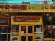 延庆妫水北街130㎡小吃快餐店转让，可办照，可明火，可餐饮_图1