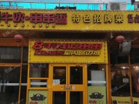 延庆妫水北街130㎡小吃快餐店转让，可办照，可明火，可餐饮