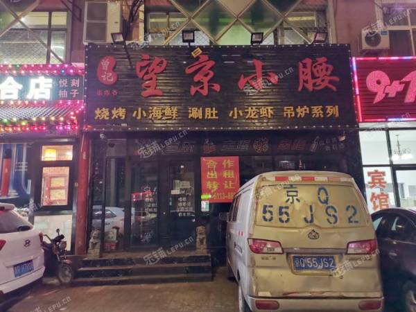 顺义马坡双兴北街200㎡小吃快餐店转让，可办照，可明火，可餐饮