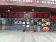 大兴西红门欣美街114㎡商铺出租，可办照，可明火，可餐饮_图1