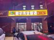 朝阳东坝130㎡超市转让，个人照可过户_图1
