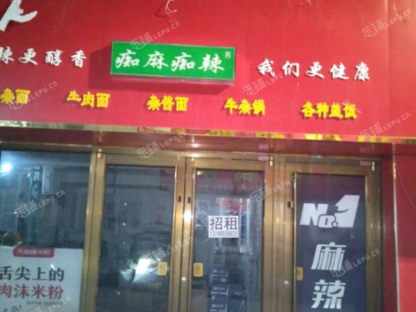 昌平昌平县城鼓楼南街80㎡商铺出租，可办照，可明火，可餐饮
