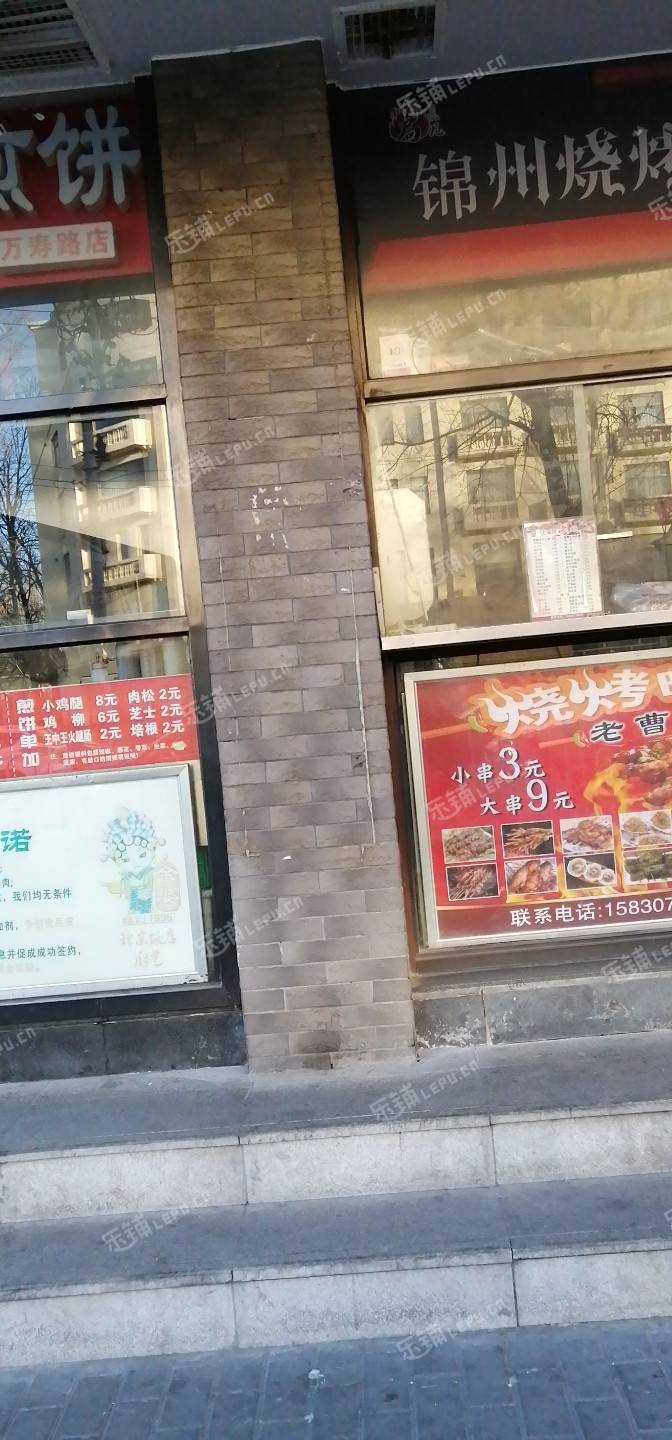 海淀公主坟万寿路15㎡小吃快餐店转让，个人照可用，可餐饮