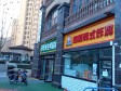 昌平昌平县城白浮泉路14㎡小吃快餐店转让，个人照可用，可餐饮_图3