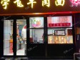 朝阳农展馆麦子店街3㎡商铺出租，个人照可用，可餐饮_图1