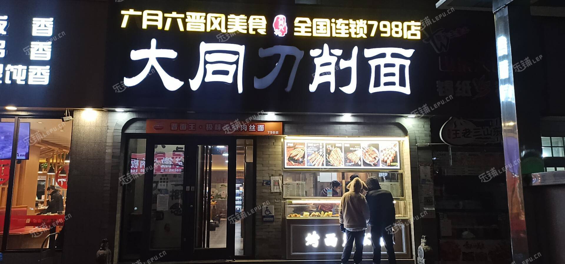 朝阳大山子酒仙桥路130㎡小吃快餐店转让，个人照可过户，可明火，可餐饮