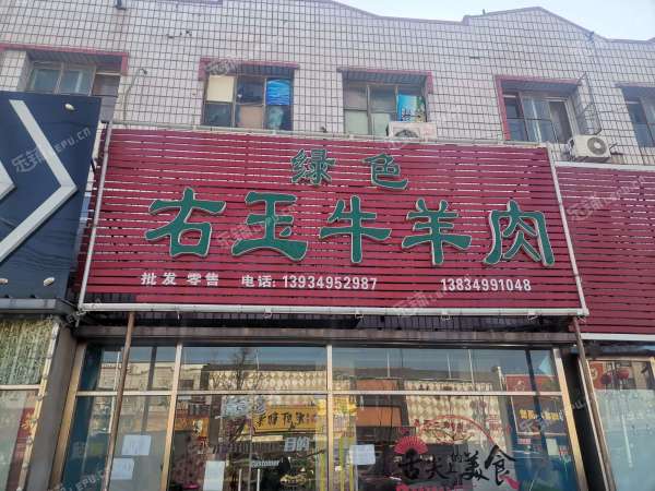 通州马驹桥兴华中街260㎡水产肉类熟食店转让，可办照