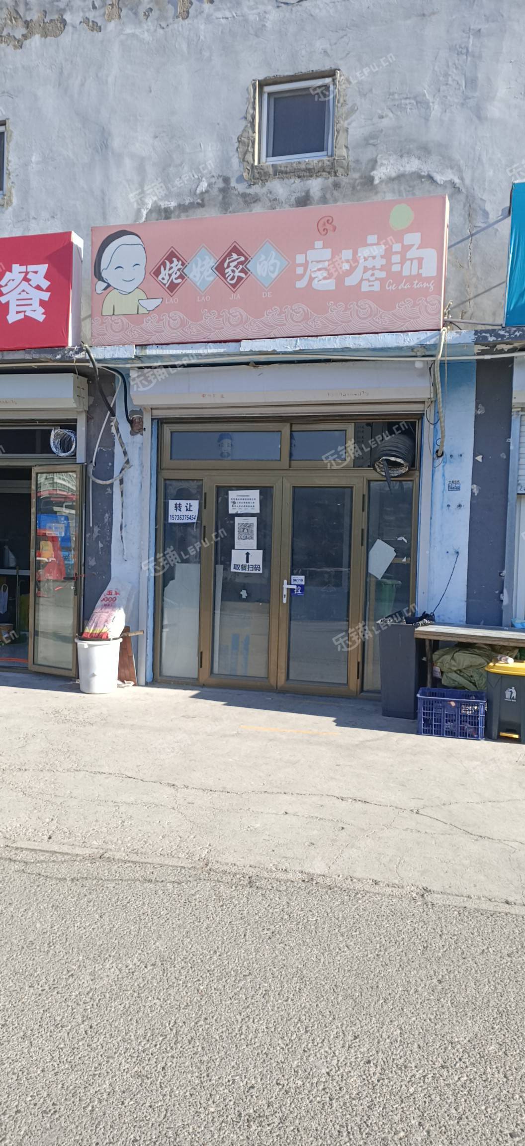 昌平百善镇于王路30㎡小吃快餐店转让，可办照，可明火，可餐饮