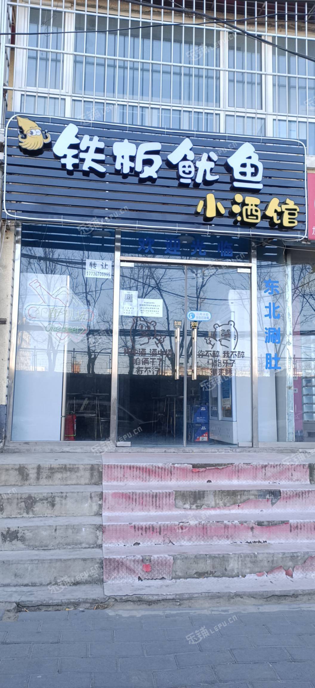 昌平百善镇新庄路100㎡小吃快餐店转让，可办照，可明火，可餐饮