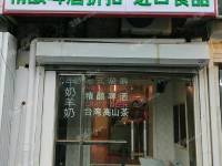 朝阳东大桥东三环北路90㎡商铺出租，可办照，可餐饮