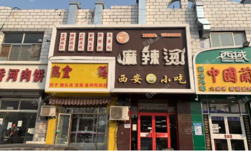 昌平小湯山沙順路158㎡小吃快餐店轉(zhuǎn)讓，個(gè)人照可過戶，可明火，可餐飲