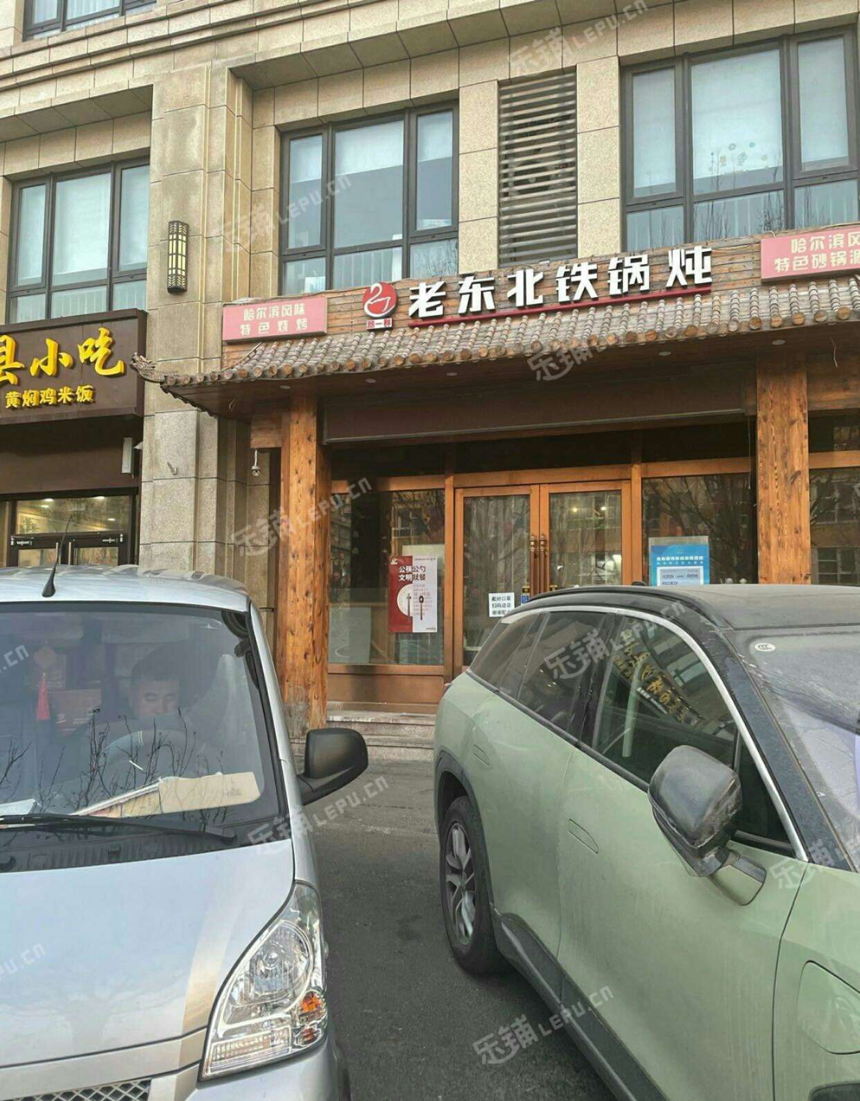 大兴黄村枣园路187㎡东北菜馆转让，可办照，可明火，可餐饮