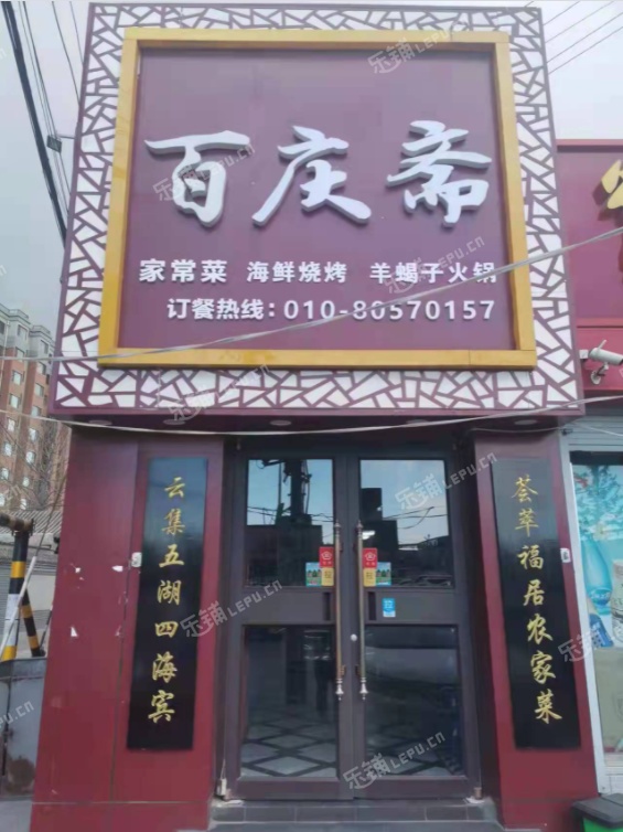 昌平昌平县城水南路400㎡小吃快餐店转让，可办照，可明火，可餐饮