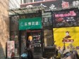 朝阳望京东广顺北大街50㎡小吃快餐店转让，可办照，可明火，可餐饮_图4