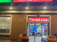 海淀知春路罗庄中路30㎡小吃快餐店转让，个人照可用，可餐饮
