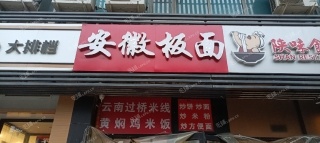 大兴亦庄康定街70㎡小吃快餐店转让，大照/集体照，可餐饮