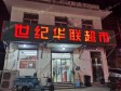 海淀苏家坨镇177㎡商铺出租，可办照，可明火，可餐饮_图3