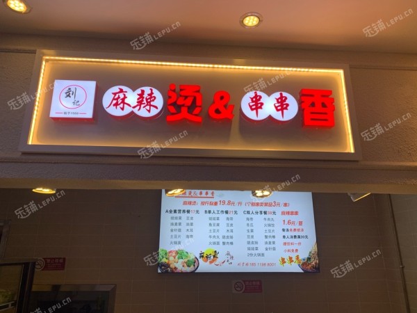 朝阳西坝河柳芳北街20㎡小吃快餐店转让，大照/集体照，可明火，可餐饮