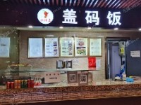 朝阳三元桥25㎡小吃快餐店转让，大照/集体照，可明火，可餐饮