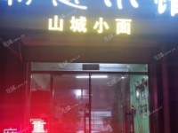 昌平北七家45㎡小吃快餐店转让，个人照可用，可明火，可餐饮