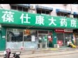 朝阳国展左家庄中街90㎡商铺出租，可办照_图4
