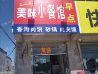 顺义顺义城东马各庄村北大街18㎡小吃快餐店转让，个人照可用，可明火，可餐饮