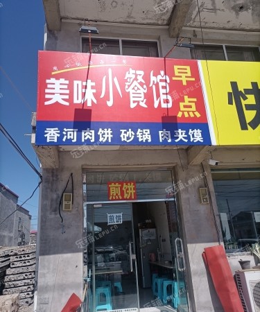 顺义顺义城东马各庄村北大街18㎡小吃快餐店转让，个人照可用，可明火，可餐饮