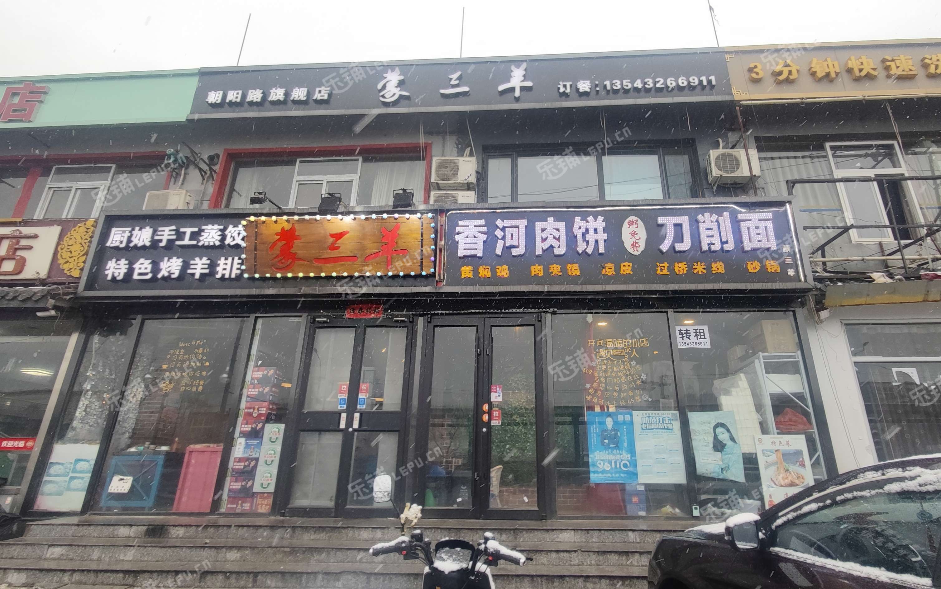 朝阳定福庄三间房中路165㎡商铺出租，个人照可用，可餐饮