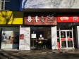 海淀苏州桥万泉河路55㎡小吃快餐店转让，个人照可过户，可餐饮_图2