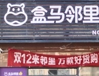 浦东惠南52㎡商铺